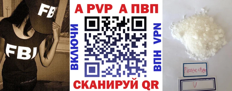 A-PVP СК  где купить   Черноголовка 