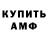 АМФЕТАМИН Premium Nico Sh.