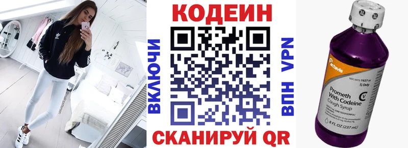 Кодеиновый сироп Lean Purple Drank Черноголовка
