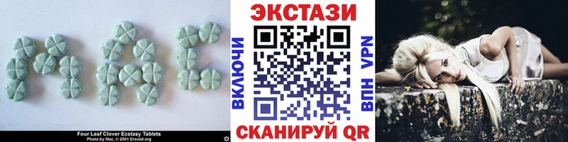 Экстази 250 мг  Черноголовка 