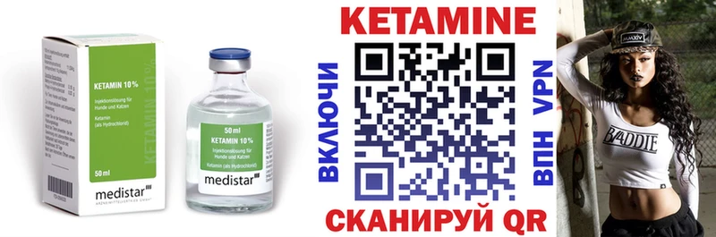 КЕТАМИН ketamine  Черноголовка 