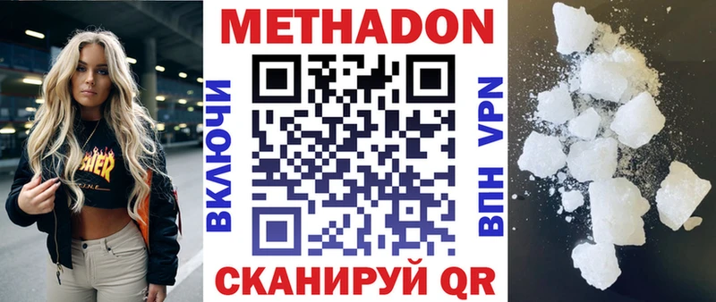 МЕТАДОН кристалл  сколько стоит  Черноголовка 